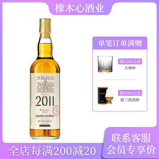 威尔森摩根本利林2011年PX雪莉桶收尾陈年威士忌 Benrinnes