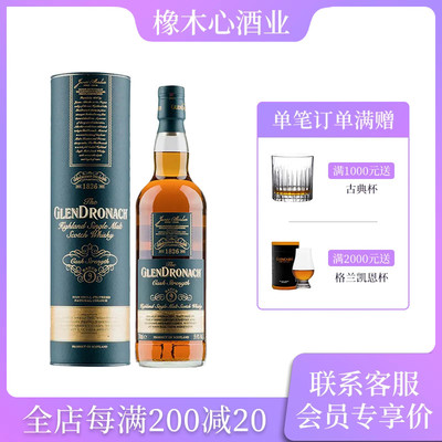 格兰多纳第九批次桶强威士忌