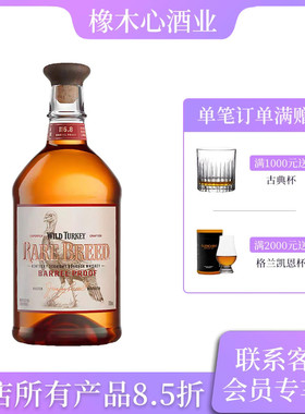 威凤凰珍藏波本威士忌750ml美国进口洋酒 Wild Turkey Whiskey