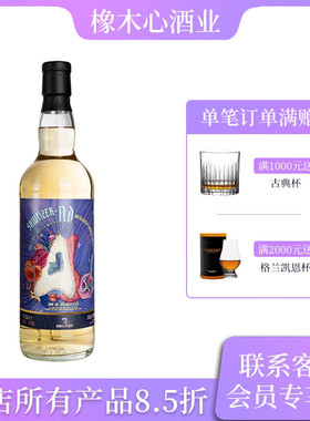 柒杯消毒水系列单桶 阿德莫尔12年雪莉桶50.6度 Spirit Lustre