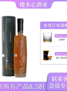泥煤怪兽15.3泥煤酚值307.2 布赫拉迪威士忌61.3度 Bruichladdich