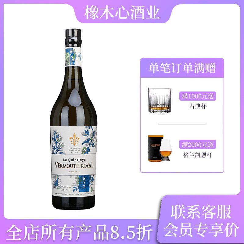 法国园林干葡萄酒配制酒750ml鸡尾酒基酒调酒原装进口vermouth