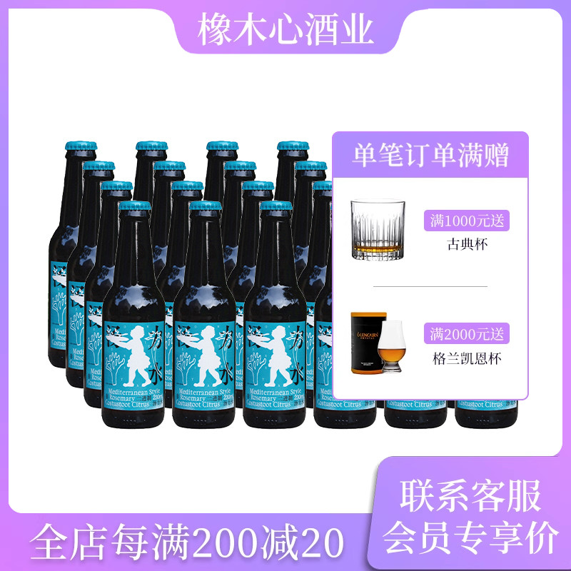 NON BINARY 非二进制低糖汤力水 地中海风味汤力水气泡水230ml/瓶