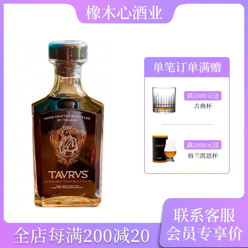Alimentari 杰嘉思黑牛爵士金酒杜松子酒鸡尾酒进口洋酒调酒700ml