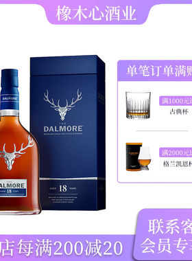 Dalmore 大摩18年苏格兰单一麦芽威士忌700ml进口洋酒帝摩达摩