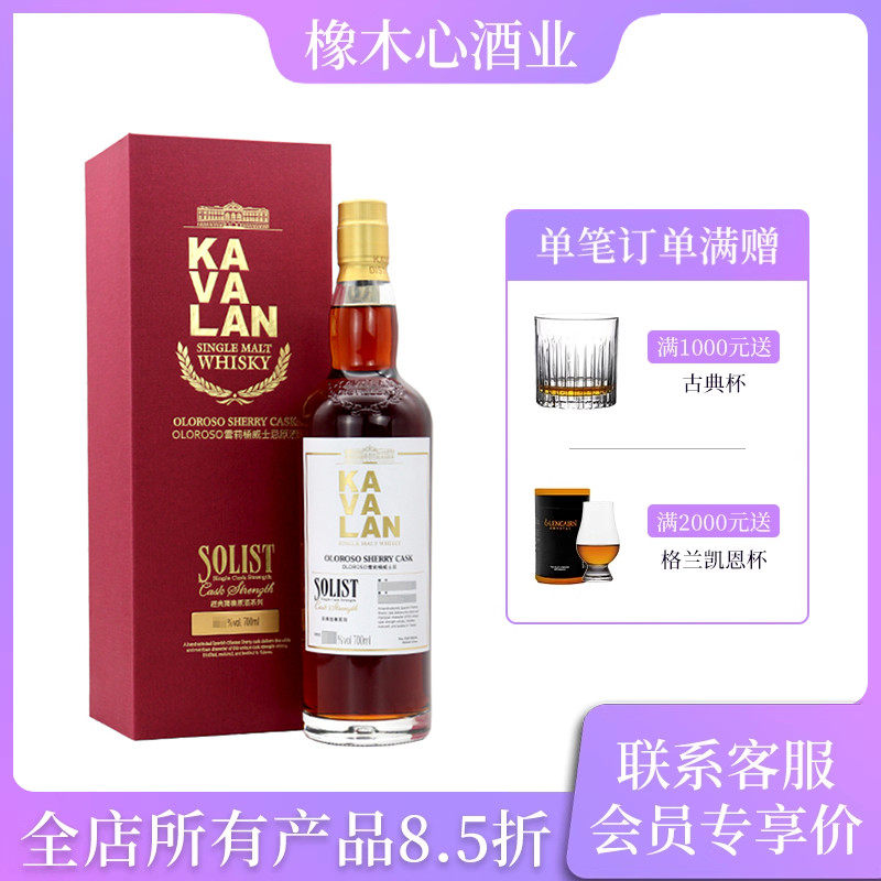 噶玛兰700ml57.8度台湾威士忌