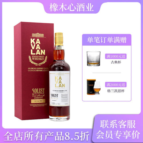 噶玛兰700ml57.8度台湾威士忌