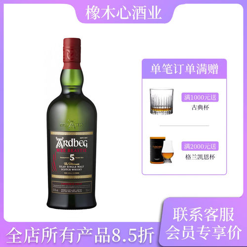 雅伯小怪兽艾雷岛单一麦芽威士忌 Ardbeg WEE BEASTIE 5Years
