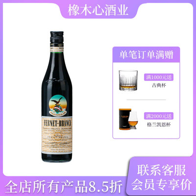 菲奈特布兰卡利口配制酒
