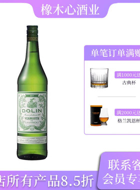 杜凌干 DOLIN 加香葡萄酒配制酒750ml法国进口鸡尾酒调酒vermouth