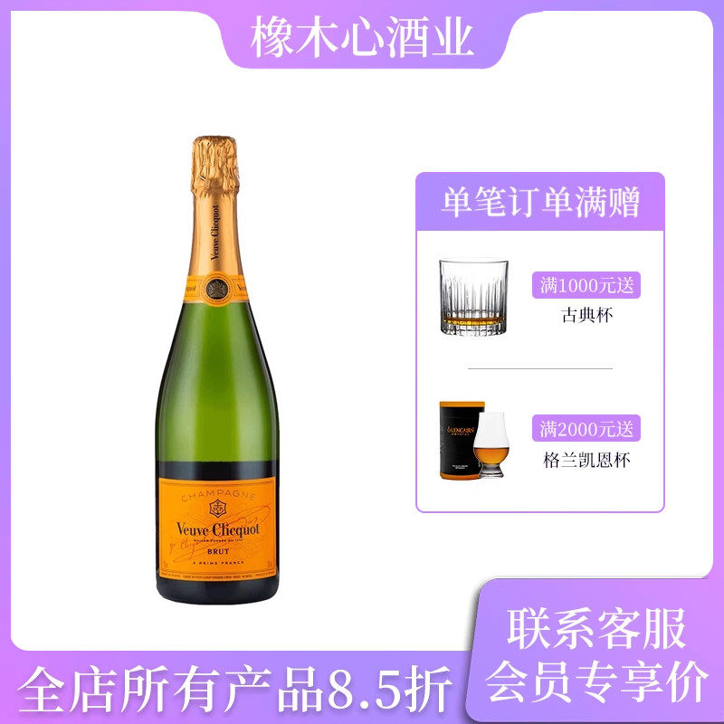 法国凯歌皇牌香槟高泡葡萄酒 Veuve Clicquot Champagne 750ml