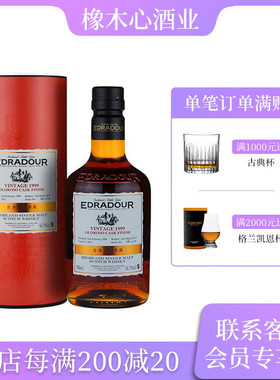 埃德拉多尔1999年Oloroso雪莉单桶威士忌56.7度限量628瓶Edradour