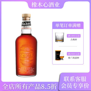 裸雀初填雪莉桶混合麦芽苏格兰威士忌 Naked Sherry Malt Whisky