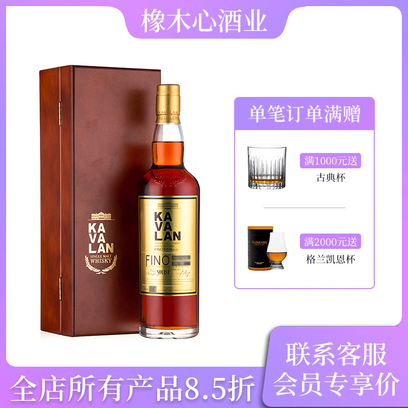 噶玛兰经典雪莉桶