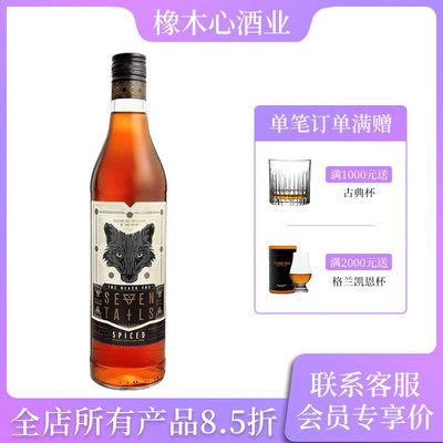 七尾狐风味白兰地法国原瓶进口