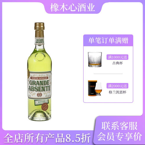 法国进口艾梵苦艾酒700ml69度