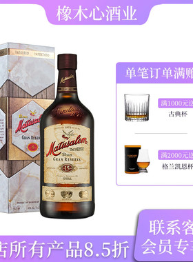 Matusalem 玛督萨 叠层窖藏15号经典朗姆酒干邑进口洋酒基酒700ml