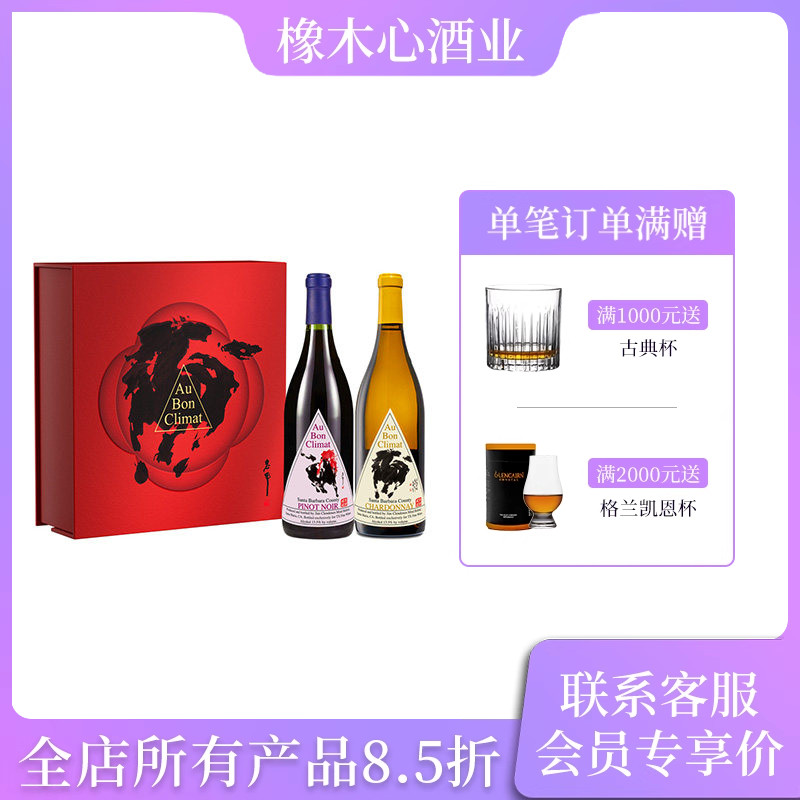奥邦酒庄圣巴巴拉葡萄酒礼盒装图片