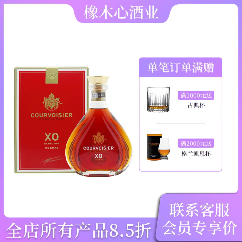Courvoisier 拿破仑/馥华诗XO干邑白兰地700ml洋酒法国原装进口
