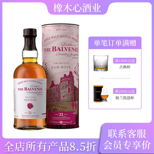 百富21年故事系列之那支红玫瑰单一麦芽威士忌 Balvenie Red Rose