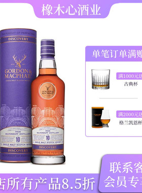 高登麦克菲尔探索系列 弥尔顿达夫10年单一麦芽威士忌 Miltonduff