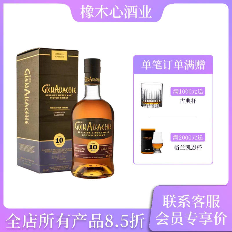 格兰纳里奇10年栗木桶48度威士忌