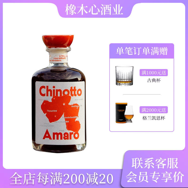 非二进制奇诺托35度阿玛罗露酒图片