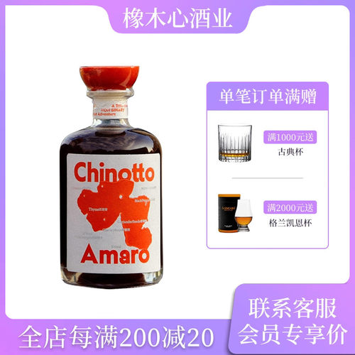 非二进制奇诺托35度阿玛罗露酒