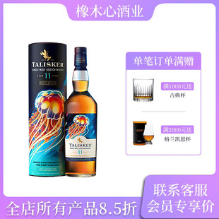 泰斯卡11年2022SR珍藏限量系列原桶强度装瓶55.1度 Talisker