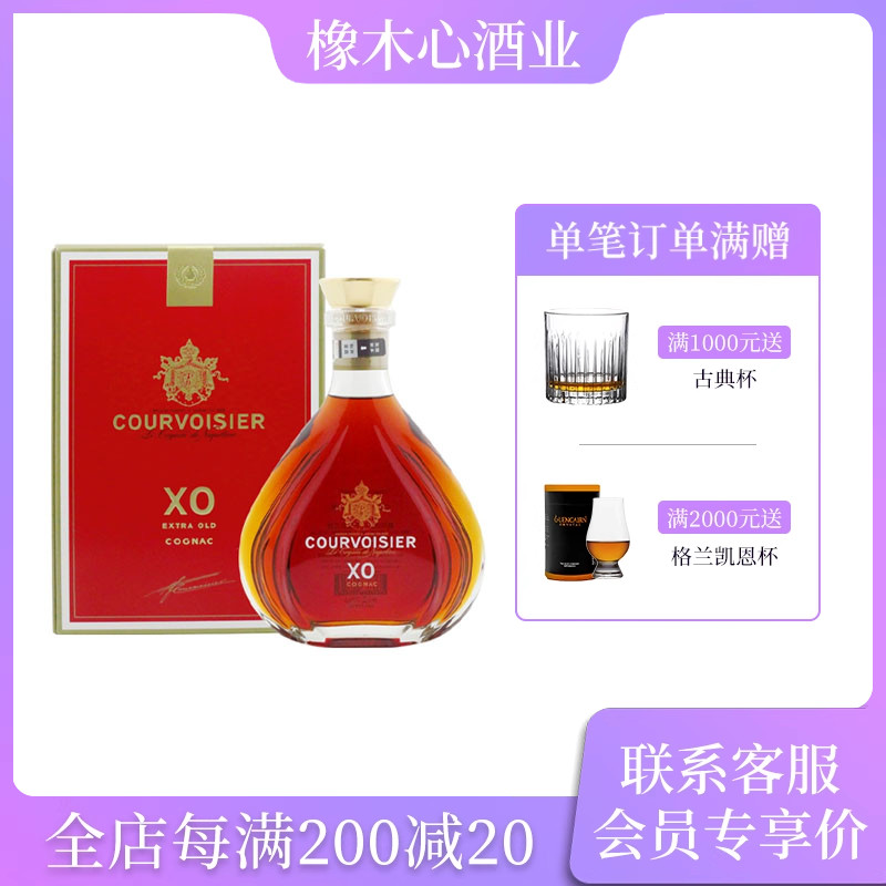 Courvoisier 拿破仑/馥华诗XO干邑白兰地700ml洋酒法国原装进口