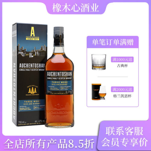 欧肯特轩三桶低地单一威士忌