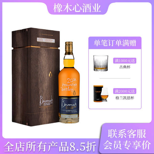本诺曼克56.2度20周年纪念版
