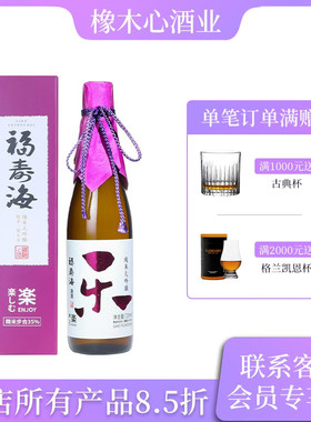 福寿海纯米大吟酿清酒乐 精米三割五分14度720ml Sake Fushouhai