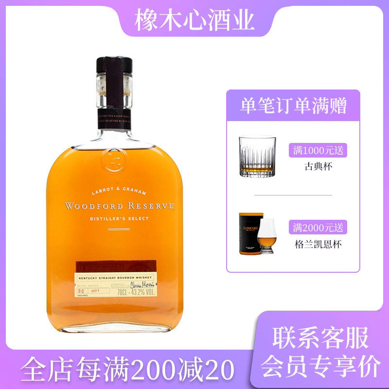 活福珍藏波本威士忌 Woodford Reserve Bourbon Whiskey图片