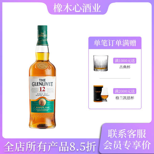 格兰威特12年单一麦芽威士忌