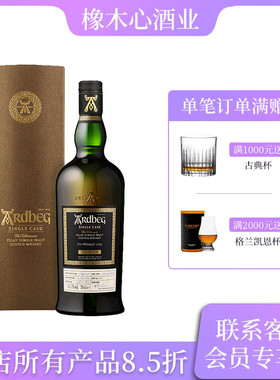 雅伯4826号单桶原酒56.3度 艾雷岛单一麦芽威士忌 阿贝Ardbeg