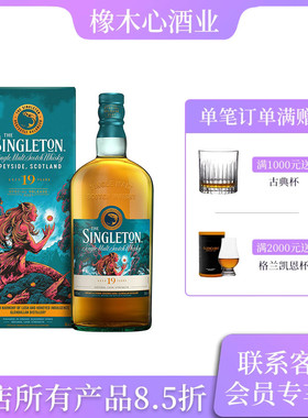 苏格登19年2021珍藏限量版原桶强度单一麦芽威士忌 Singleton