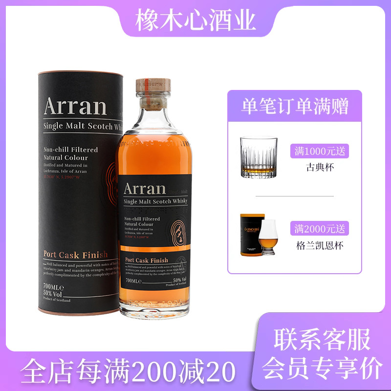 艾伦50度波特桶收尾熟成威士忌