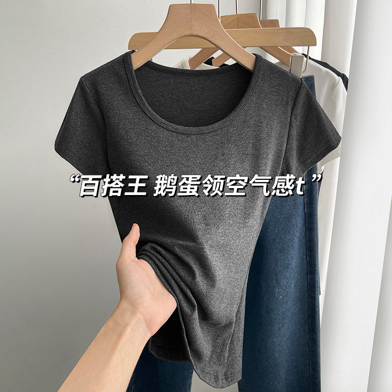 灰色U领短袖t恤女正肩2026新款夏季高级感低领纯色修身显瘦上衣