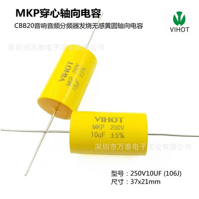 250V轴向音频分频器10/12/15/18/20/22/33/47uf 476 336 大容量