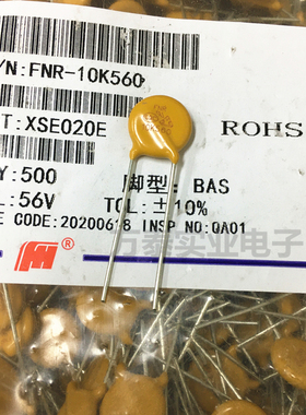 原装正品FNR 风华黄色压敏电阻器 10K560K  10D560K  浪涌保护