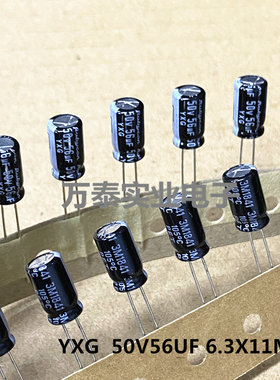 RUBYCON红宝石YXG 系列电解电容器50V56UF 6.3*11MM   105度