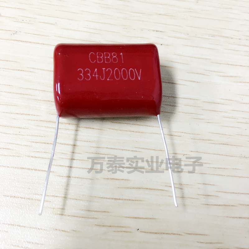 超声波高压CBB81电容器2000V334J 0.33UF 口罩机焊机专用