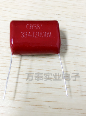 超声波高压CBB81电容器2000V334J 0.33UF 口罩机焊机专用