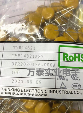 兴勤TVR原装黄色压敏电阻器14821  TVR14821KSY 14D821K 14K821