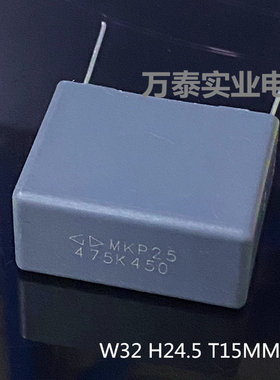 法拉MKP25 校正电容器 450V475K 4.7UF  P27.5 MM  谐振灰色方块