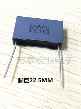 MMKP82灰色校正电容器1000V563J 0.056uf 1600V P22.5MM