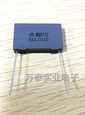 法拉MMKP82校正电容器1600V563J 0.056UF 56NF P22.5MM 方块电容