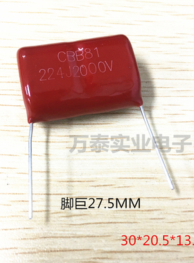 CBB81 高压电容器 2000V224J 1600V224J 0.22UF 超声波焊机焊耳带