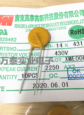 原装正品风华FNR 压敏电阻器14K271K 14K431K 14K471K 14K561K